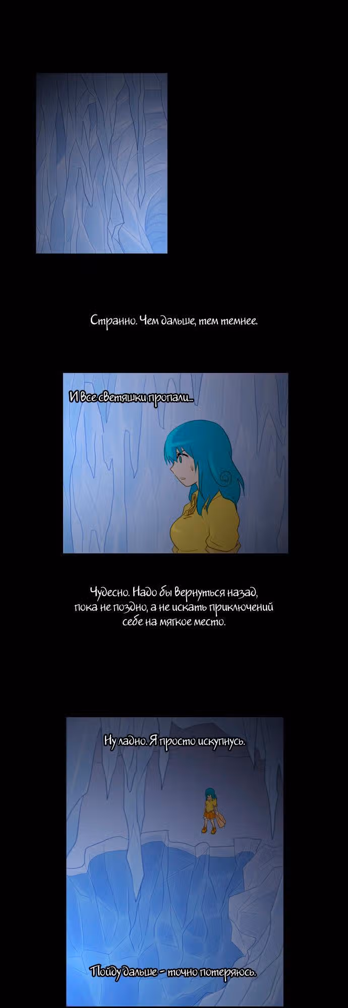 Кубера — Последний бог — Том 1 · Глава 86, страница 3