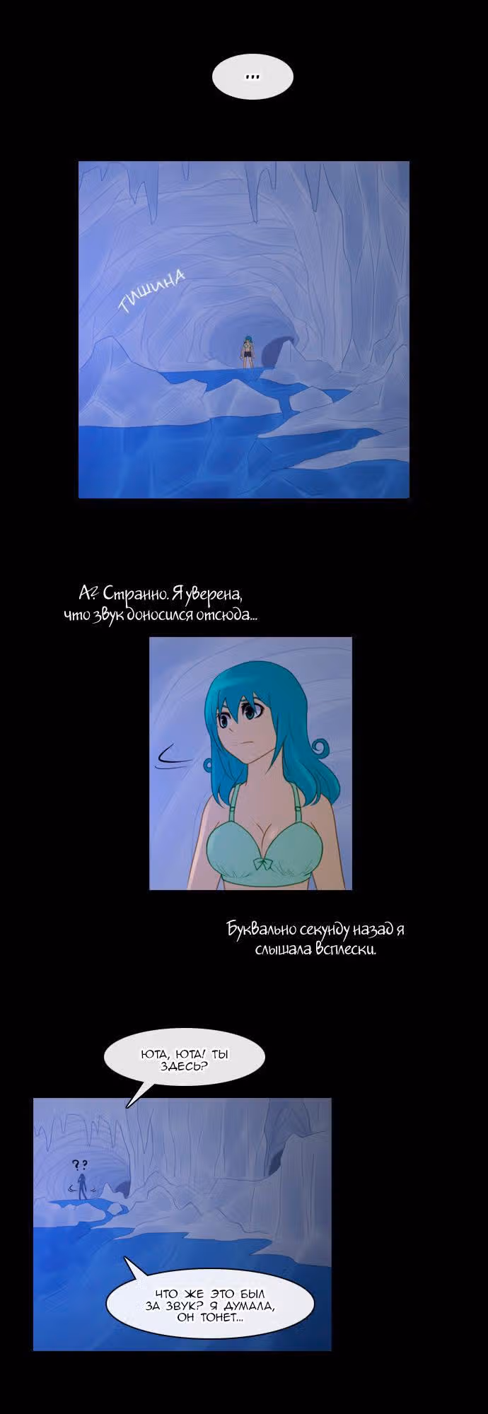 Кубера — Последний бог — Том 1 · Глава 86, страница 6