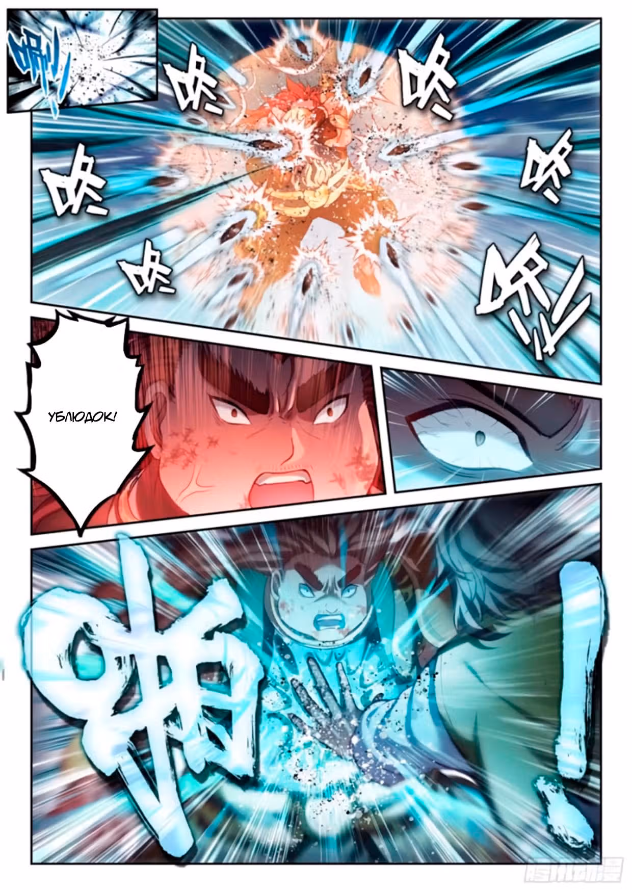 Переворот военного движения — Том 1 · Глава 198, страница 5