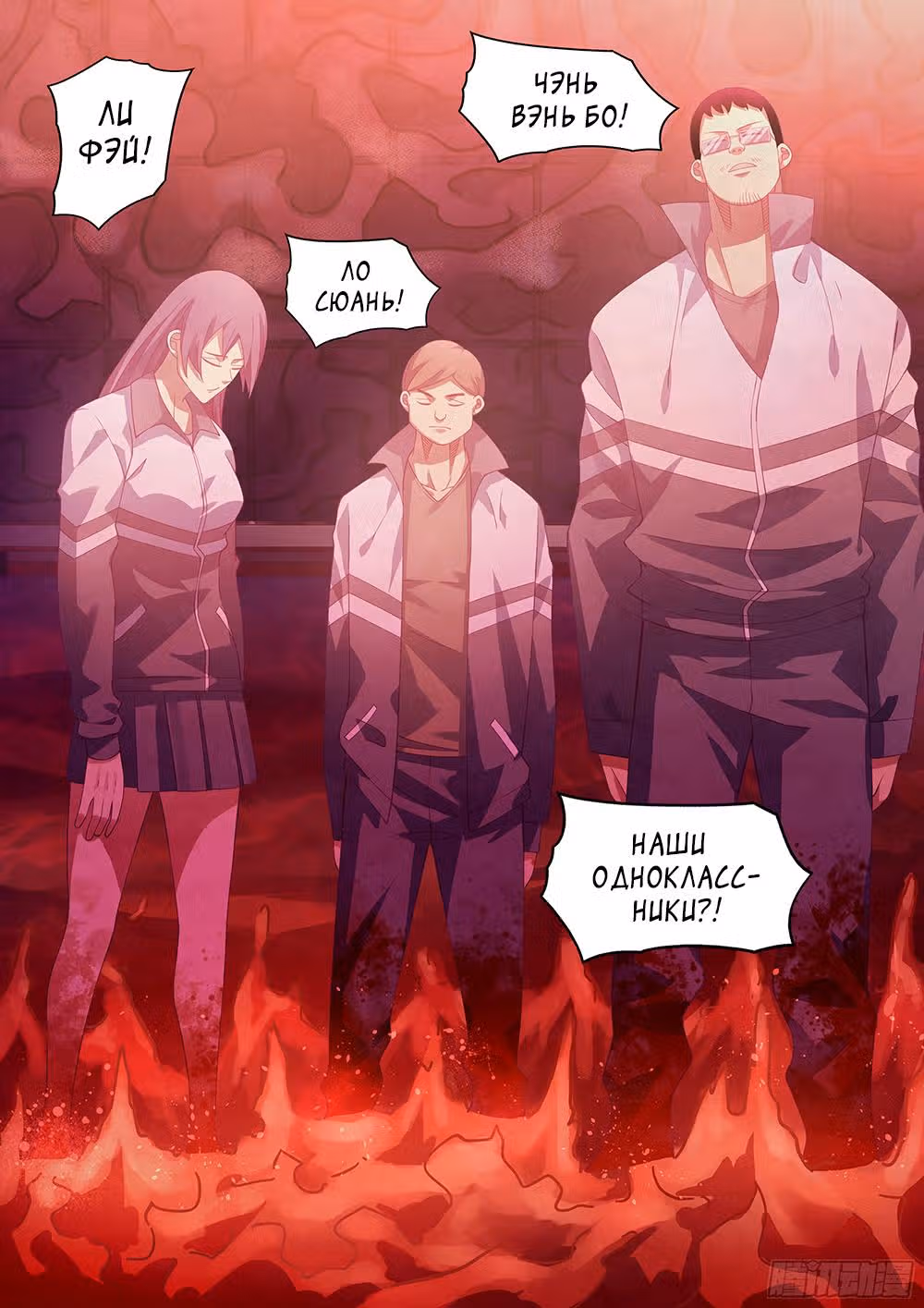 Последний человек — Том 1 · Глава 366, страница 8