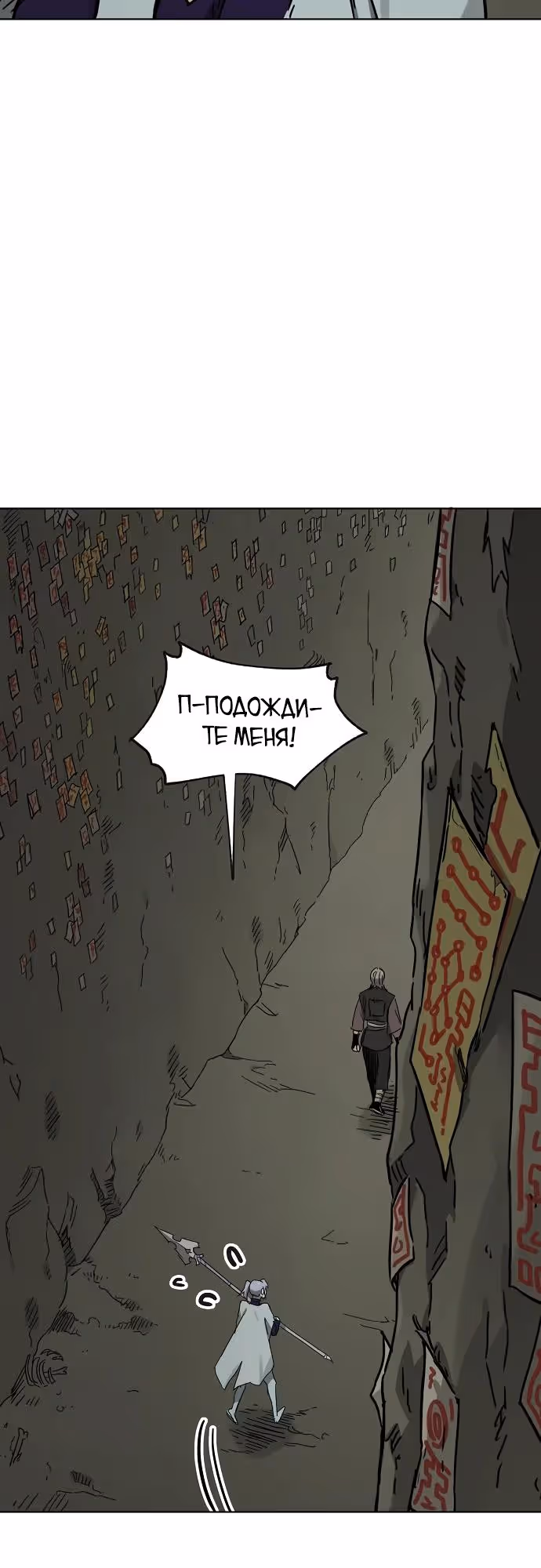 Бесконечное Поднятие уровня в Муриме — Том 2 · Глава 226, страница 17