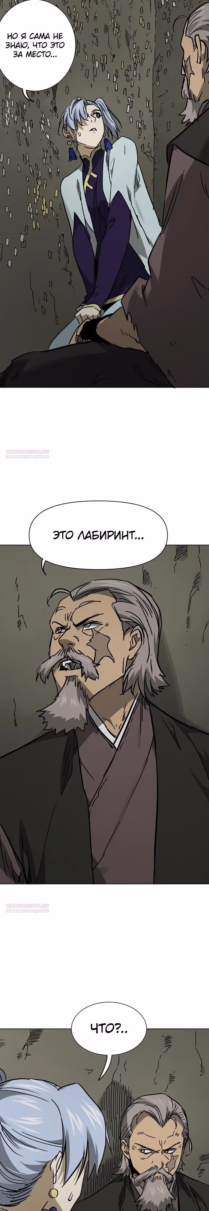 Бесконечное Поднятие уровня в Муриме — Том 2 · Глава 226, страница 8