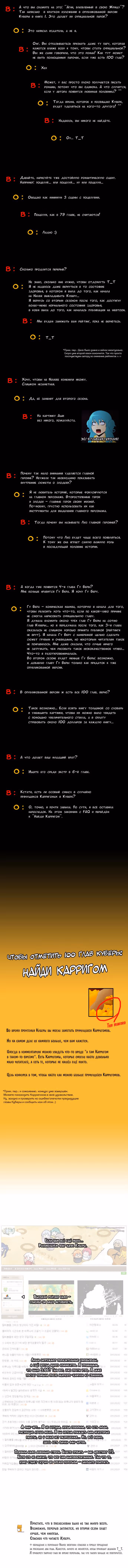 Кубера — Последний бог — Том 1 · Глава 100.5, страница 5