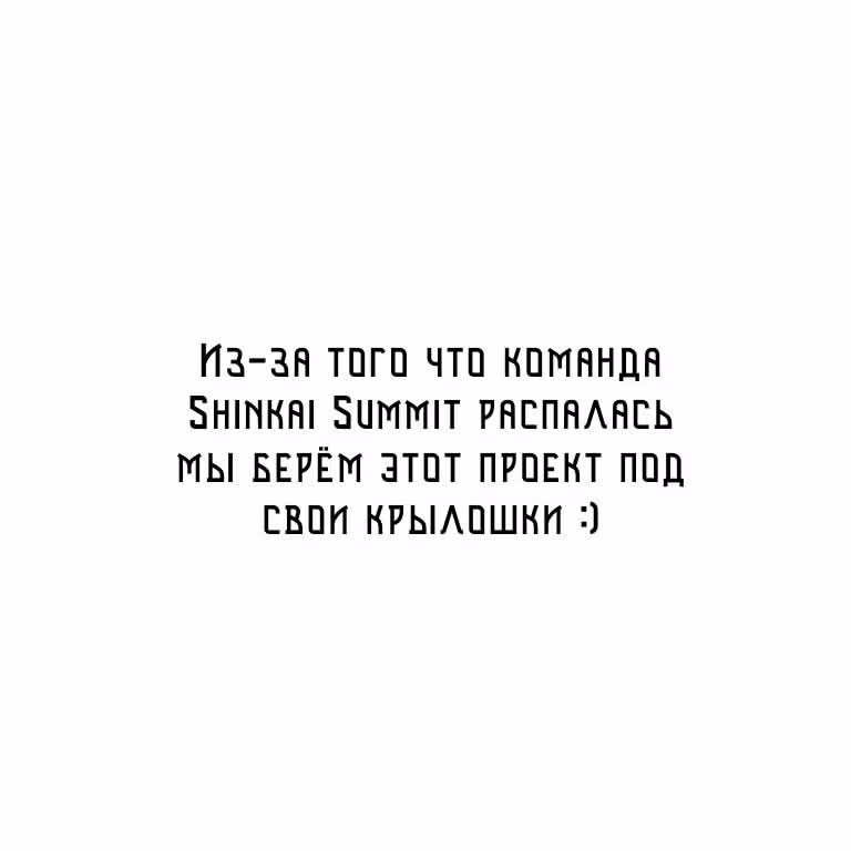Феникс против мира — Том 1 · Глава 177.1, страница 1