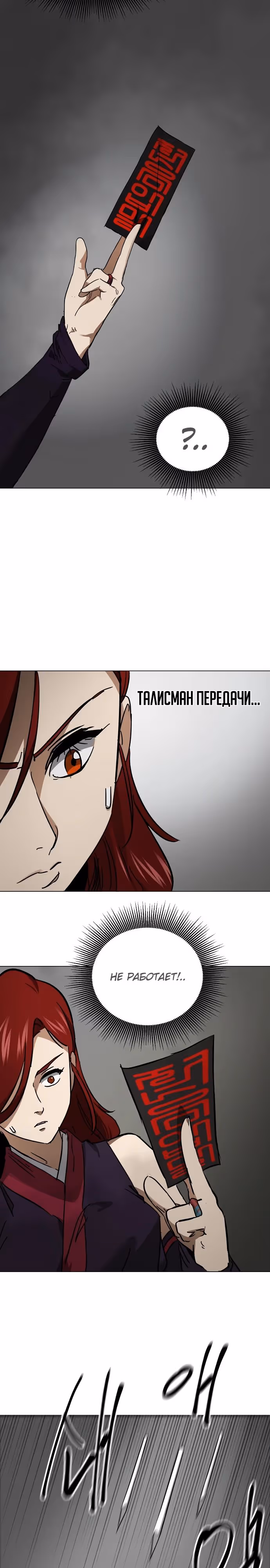 Бесконечное Поднятие уровня в Муриме — Том 2 · Глава 225, страница 35