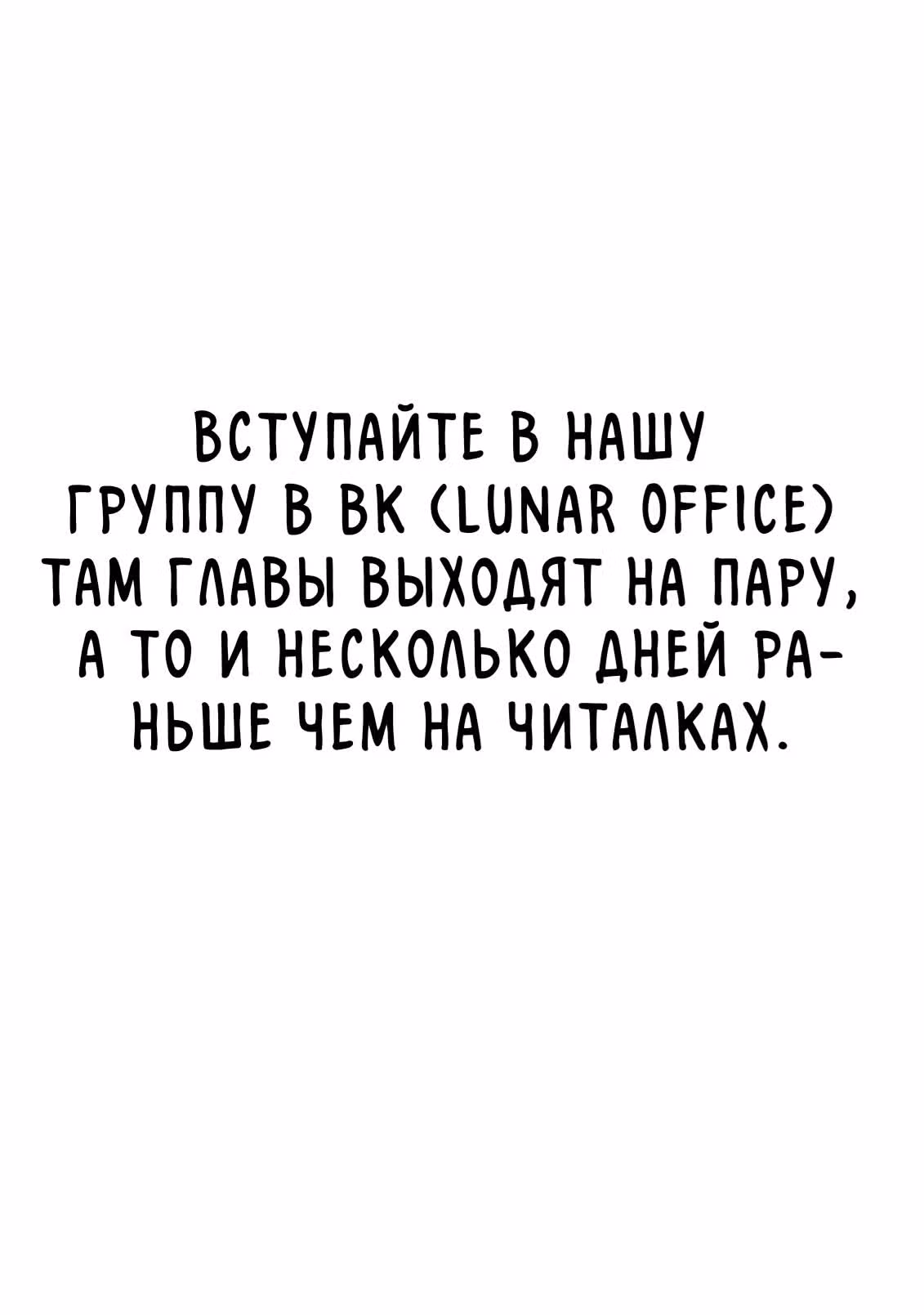 Феникс против мира — Том 1 · Глава 179, страница 9