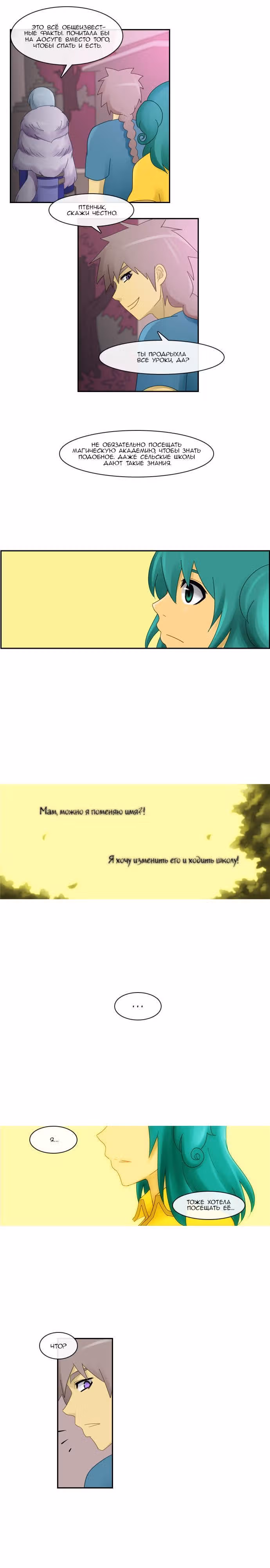 Кубера — Последний бог — Том 2 · Глава 7, страница 4