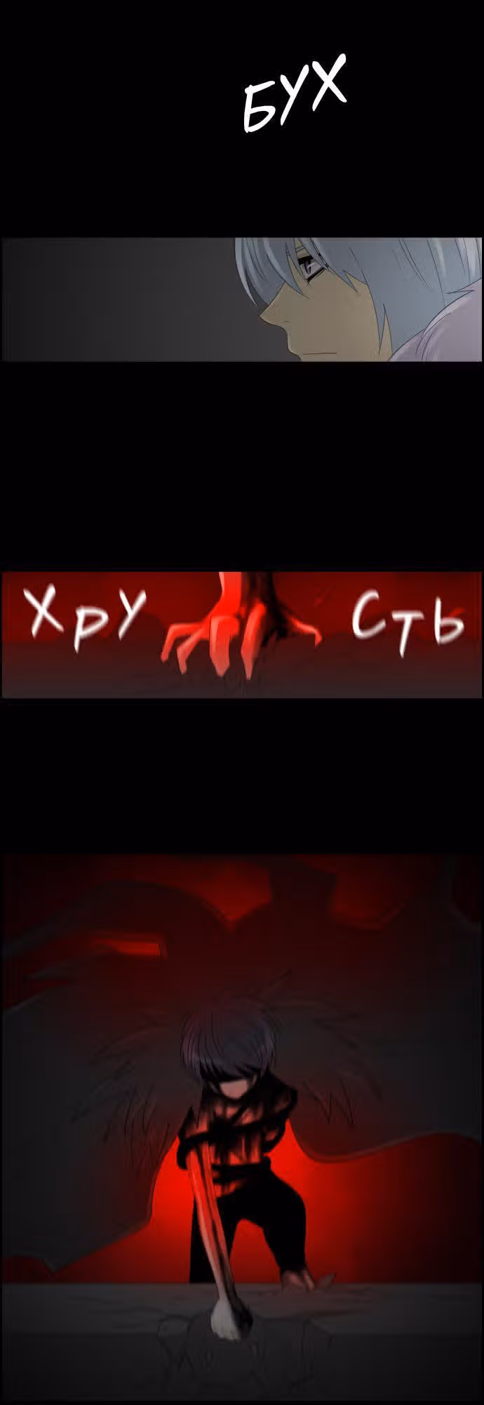 Кубера — Последний бог — Том 2 · Глава 9, страница 9