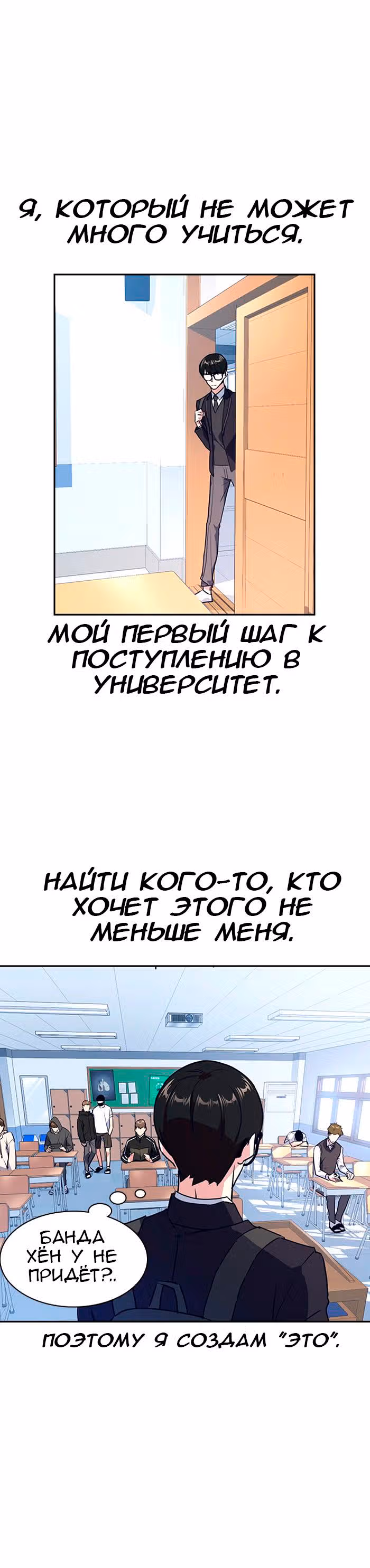 Учебная группа — Том 1 · Глава 2, страница 15
