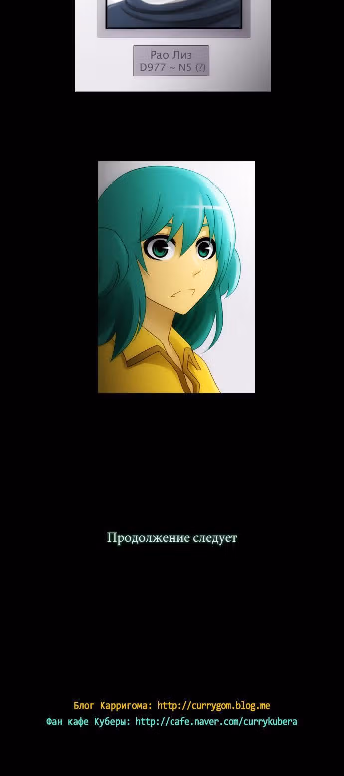 Кубера — Последний бог — Том 2 · Глава 10, страница 12