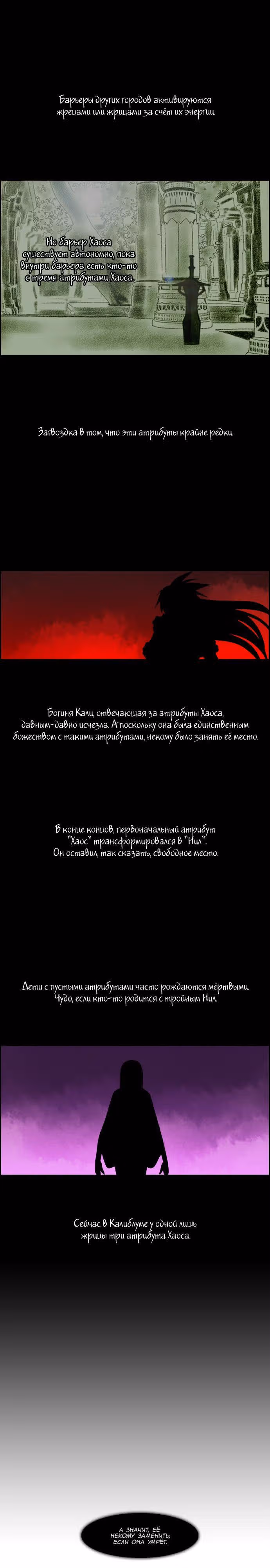 Кубера — Последний бог — Том 2 · Глава 12, страница 11
