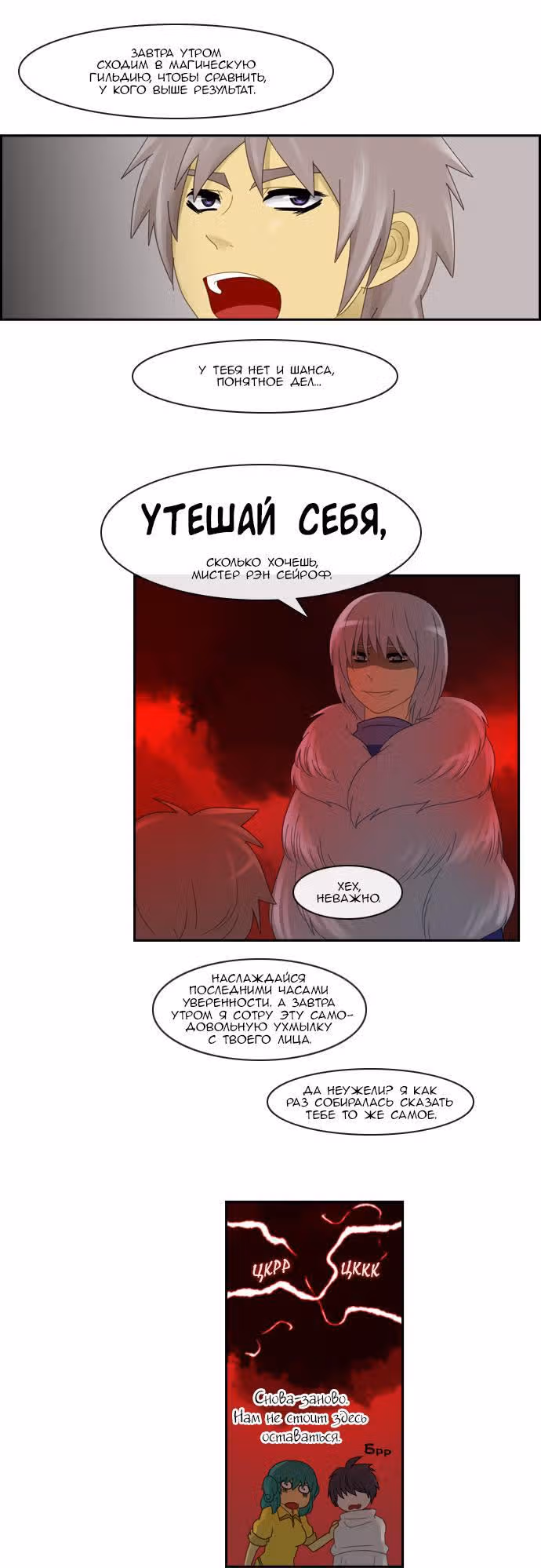 Кубера — Последний бог — Том 2 · Глава 12, страница 3