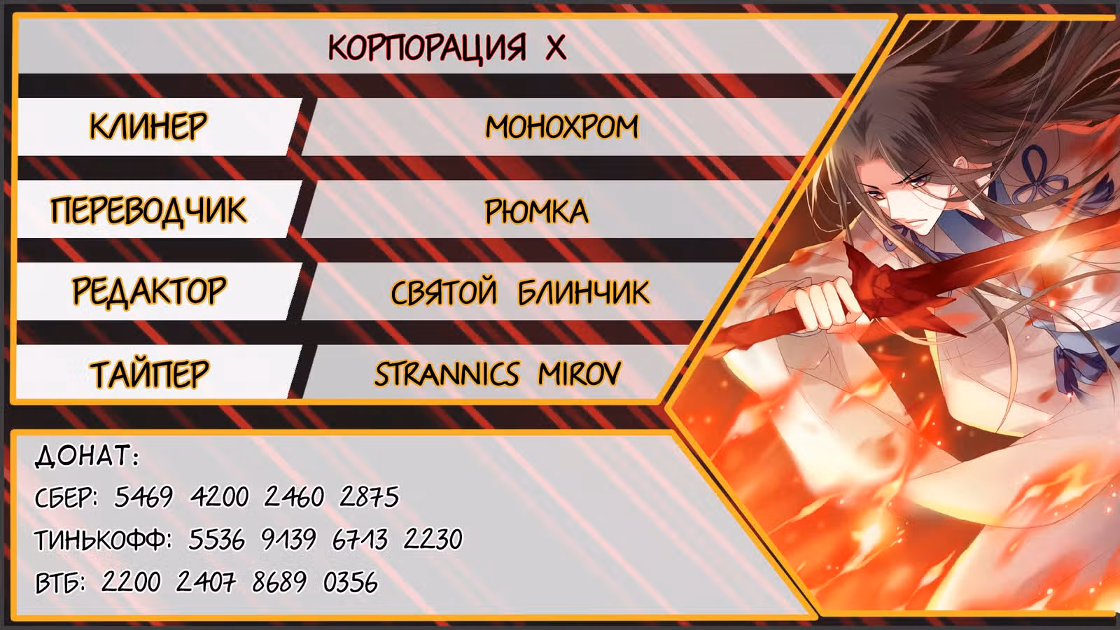 Феникс против мира — Том 1 · Глава 187, страница 5
