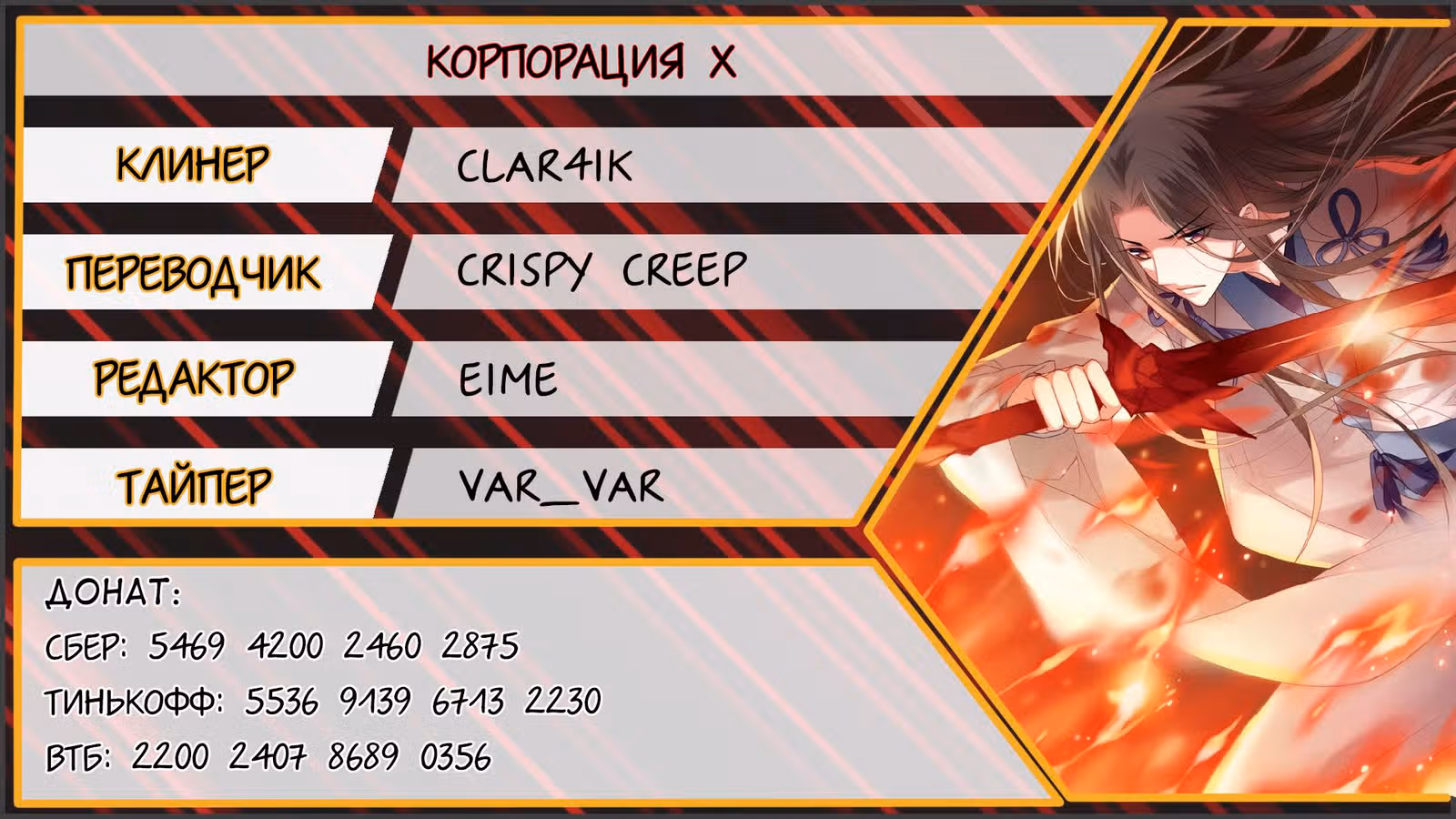 Феникс против мира — Том 1 · Глава 188, страница 3