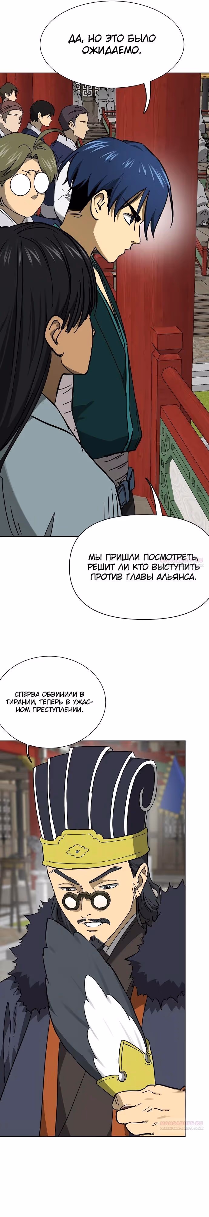 Бесконечное Поднятие уровня в Муриме — Том 2 · Глава 222, страница 16