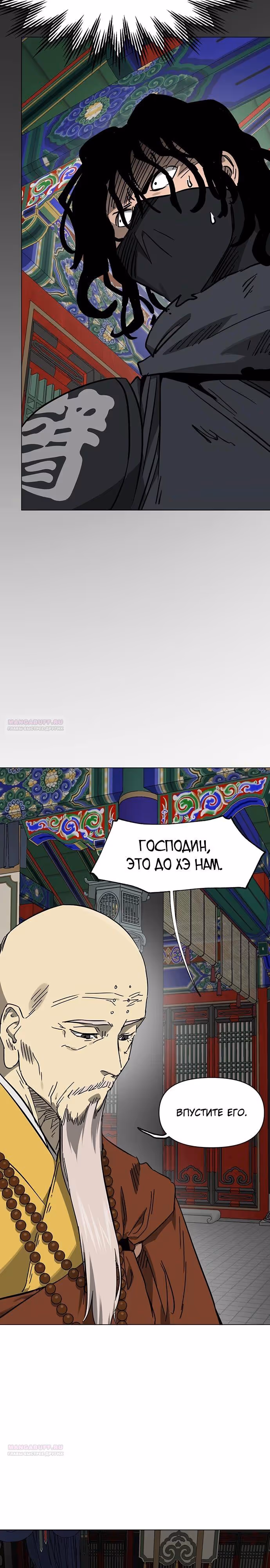 Бесконечное Поднятие уровня в Муриме — Том 2 · Глава 220, страница 2