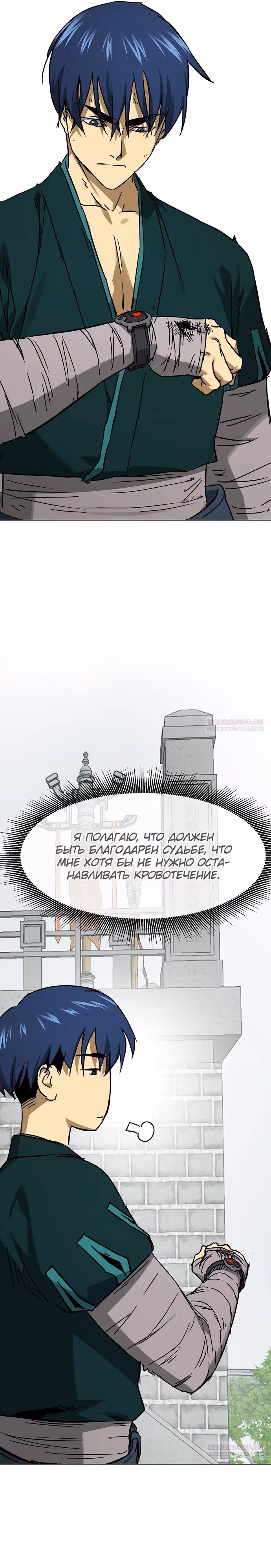 Бесконечное Поднятие уровня в Муриме — Том 2 · Глава 220, страница 20