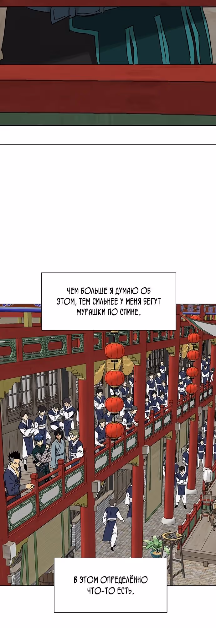 Бесконечное Поднятие уровня в Муриме — Том 2 · Глава 220, страница 35