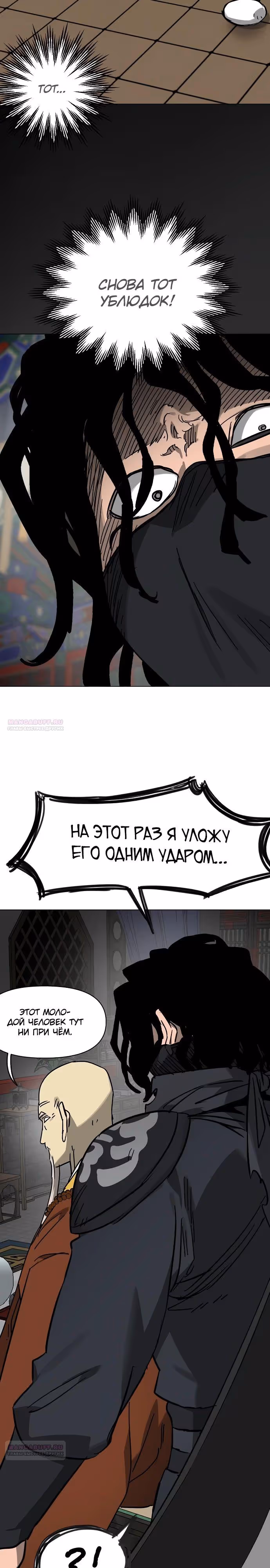 Бесконечное Поднятие уровня в Муриме — Том 2 · Глава 220, страница 6