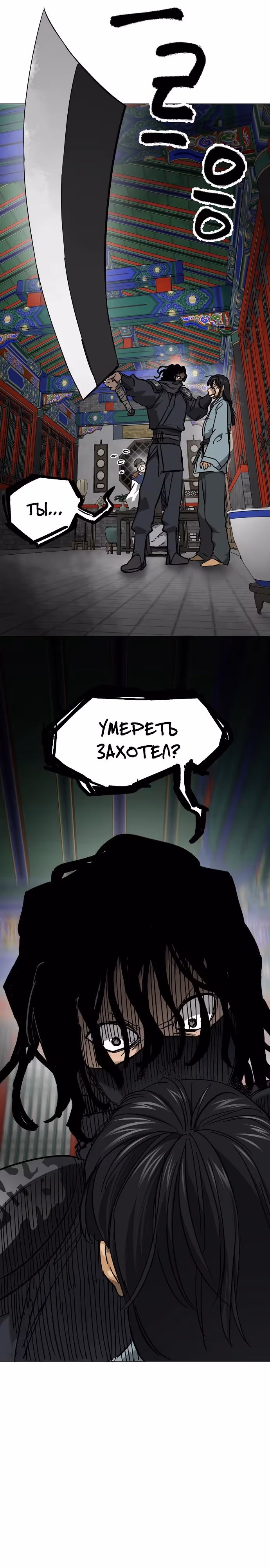 Бесконечное Поднятие уровня в Муриме — Том 2 · Глава 219, страница 9