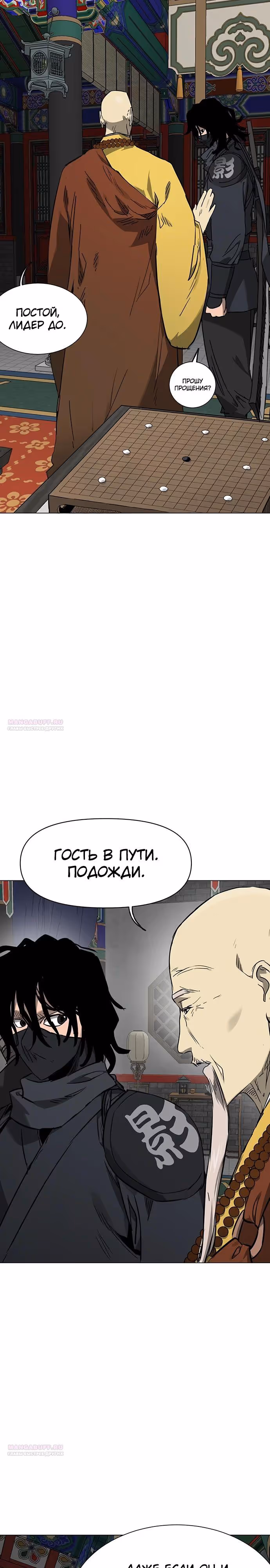 Бесконечное Поднятие уровня в Муриме — Том 2 · Глава 218, страница 4