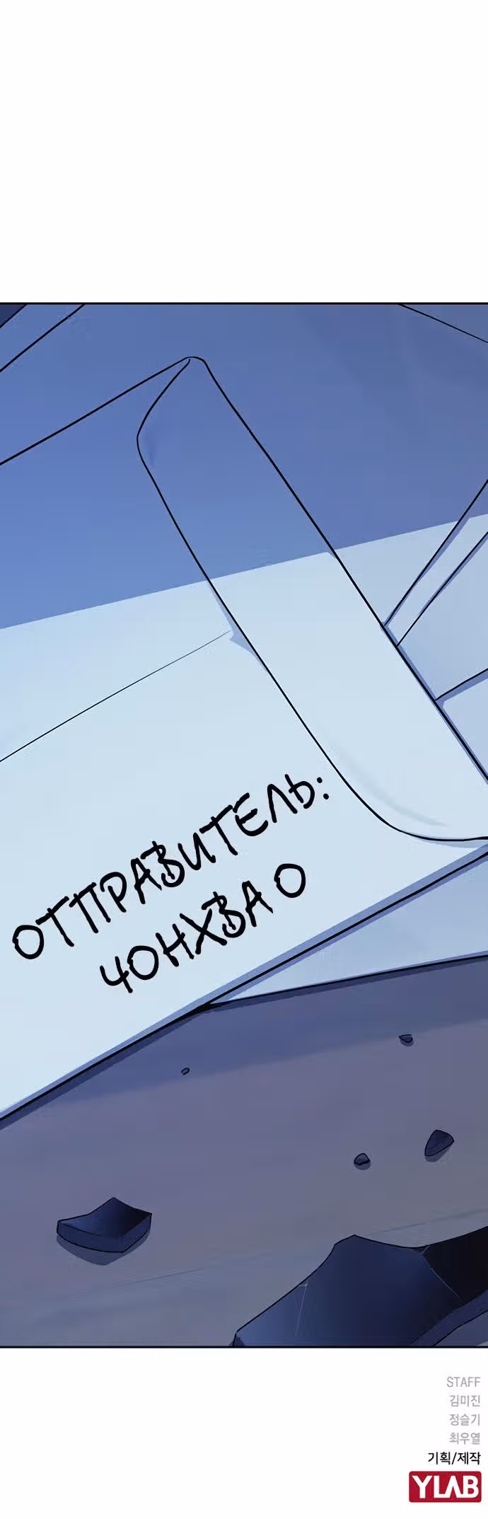 Учебная группа — Том 1 · Глава 115, страница 8