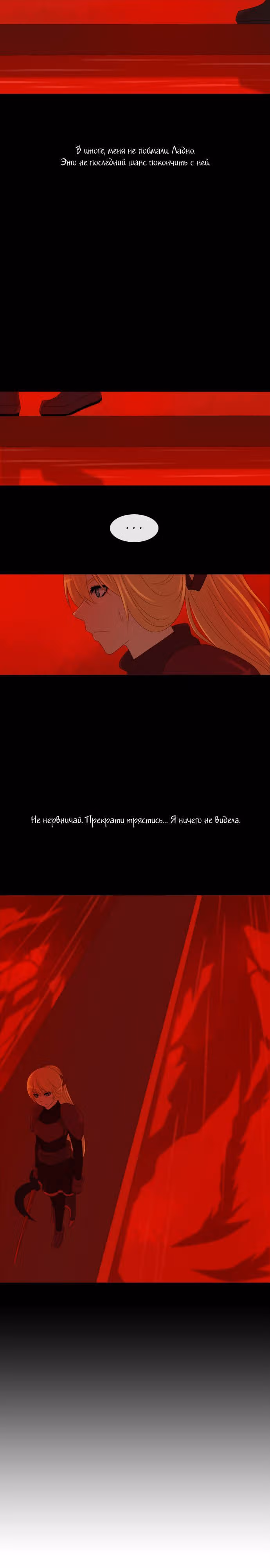Кубера — Последний бог — Том 2 · Глава 24, страница 5