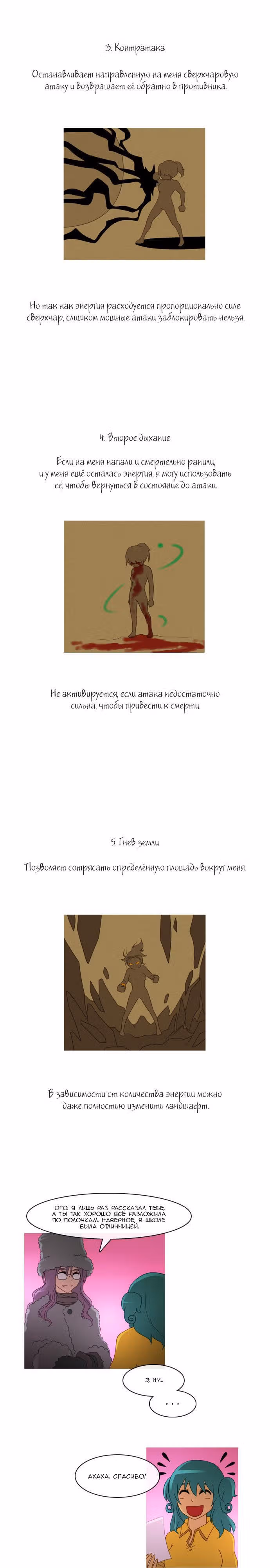 Кубера — Последний бог — Том 2 · Глава 26, страница 2