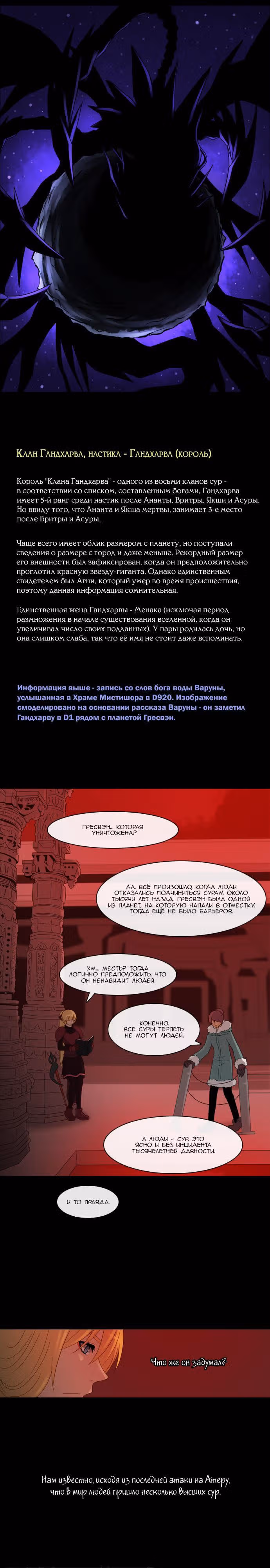 Кубера — Последний бог — Том 2 · Глава 27, страница 1