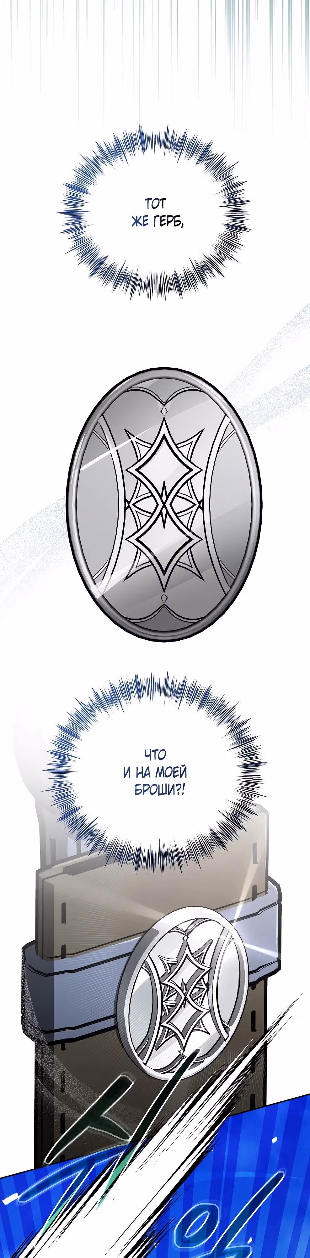Гениальный маг — Том 1 · Глава 51, страница 19