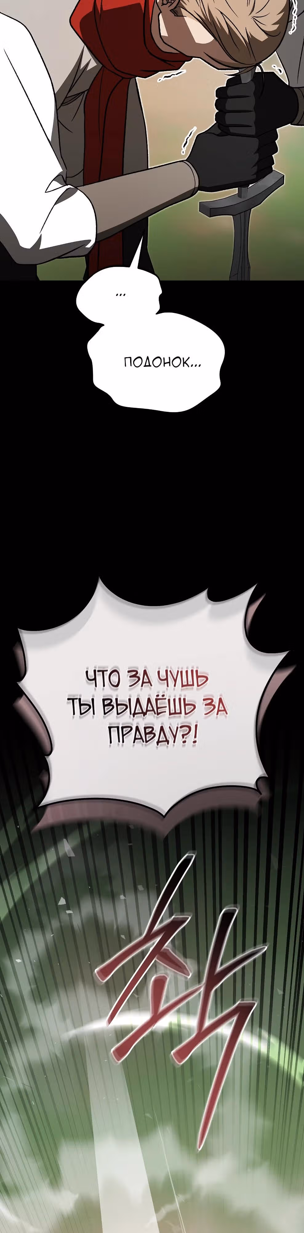 Гениальный маг — Том 1 · Глава 51, страница 39