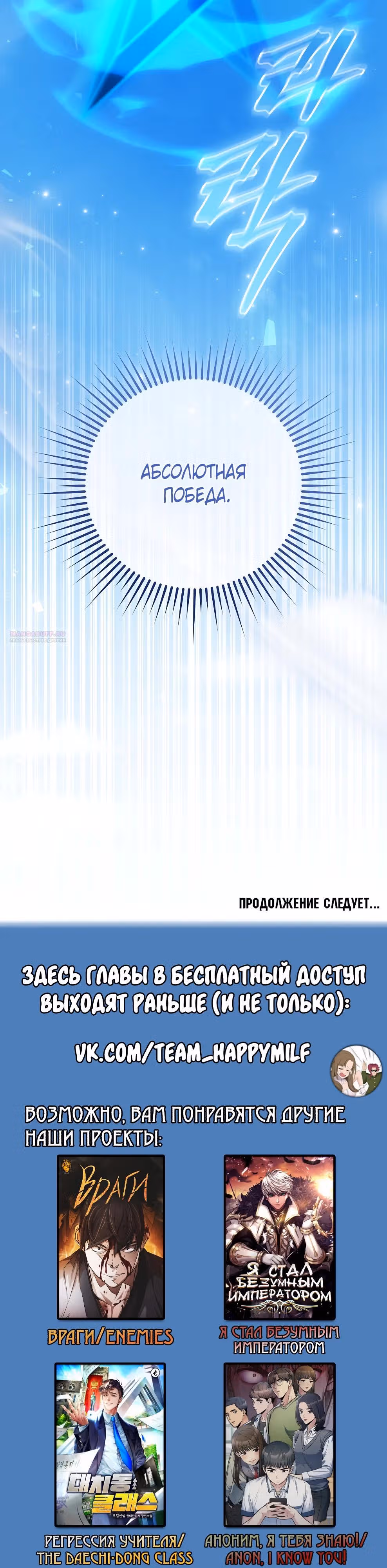 Гениальный маг — Том 1 · Глава 51, страница 54