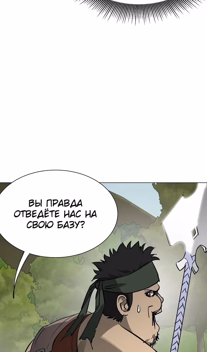 Бесконечное Поднятие уровня в Муриме — Том 2 · Глава 217, страница 29