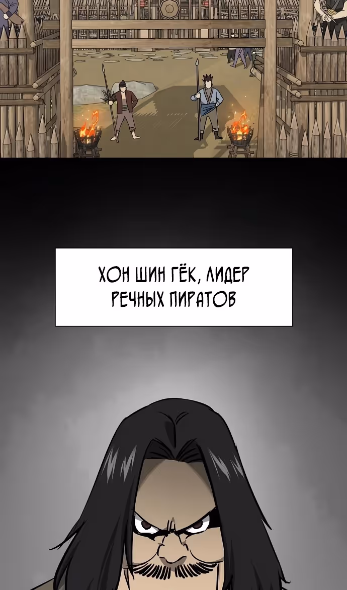 Бесконечное Поднятие уровня в Муриме — Том 2 · Глава 217, страница 33
