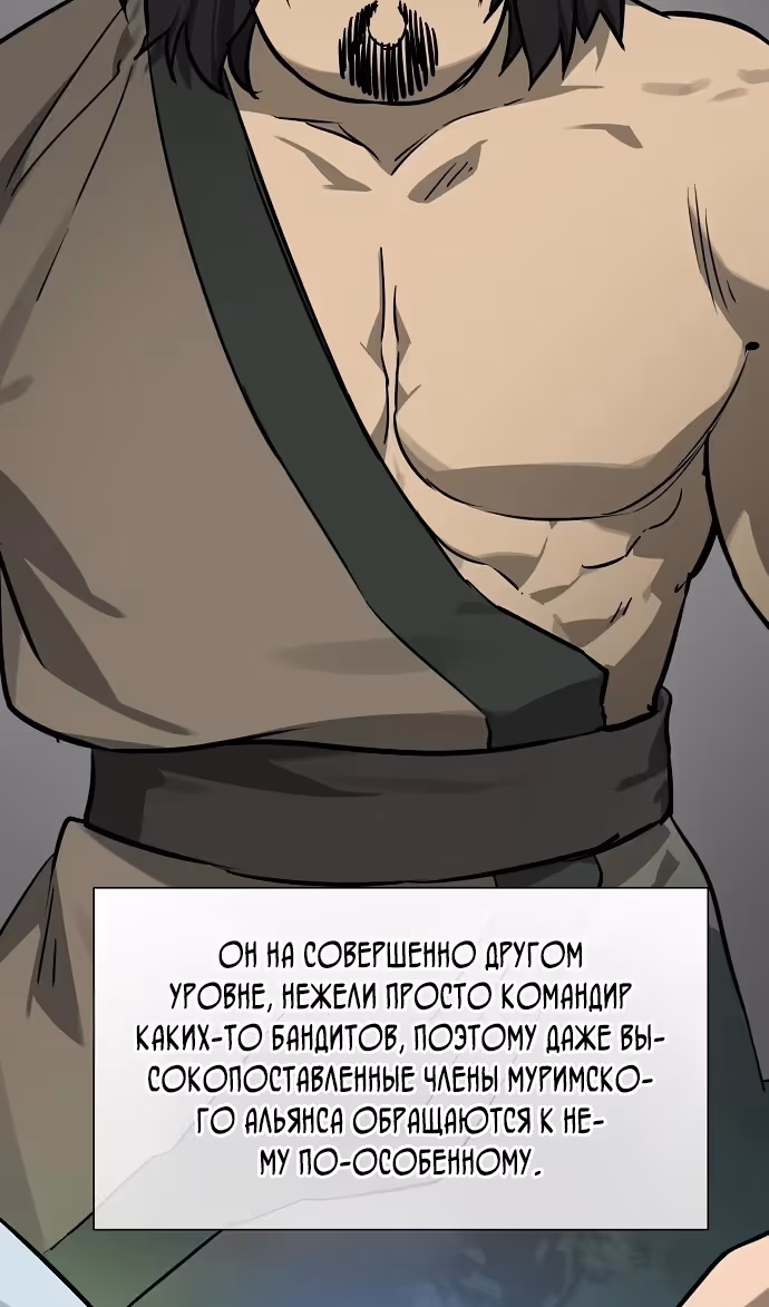 Бесконечное Поднятие уровня в Муриме — Том 2 · Глава 217, страница 34