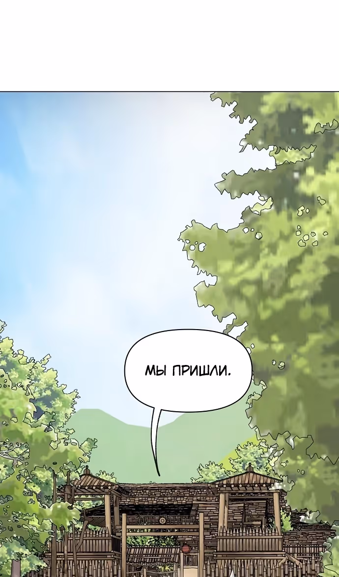 Бесконечное Поднятие уровня в Муриме — Том 2 · Глава 217, страница 39