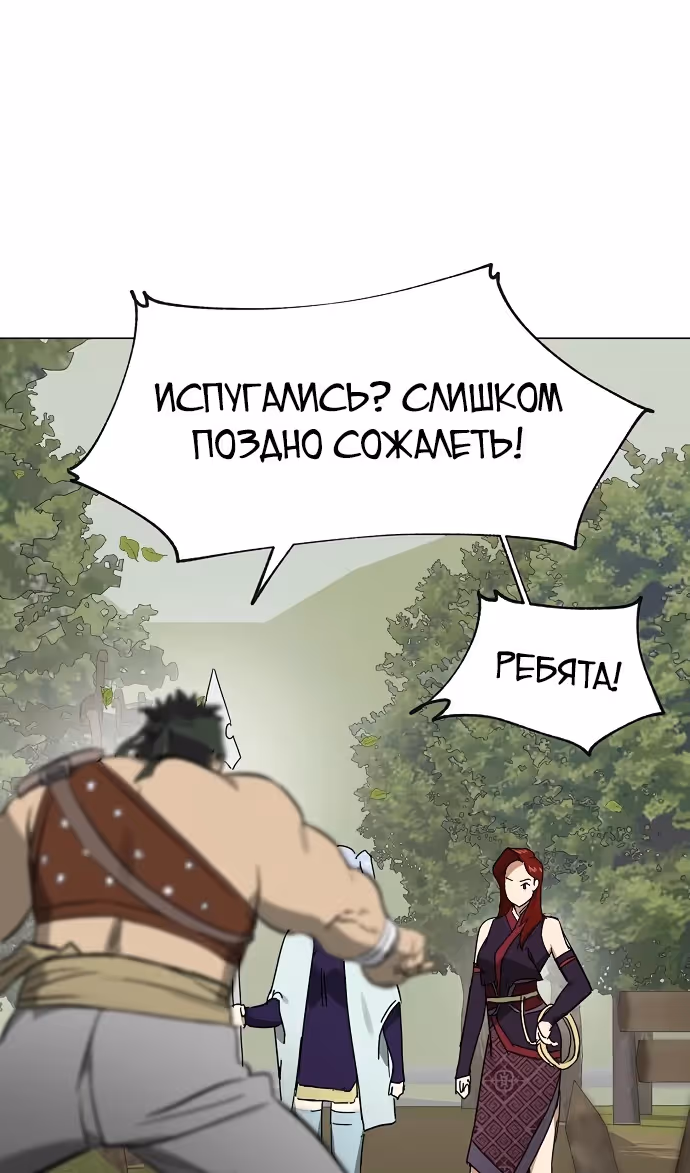Бесконечное Поднятие уровня в Муриме — Том 2 · Глава 217, страница 50