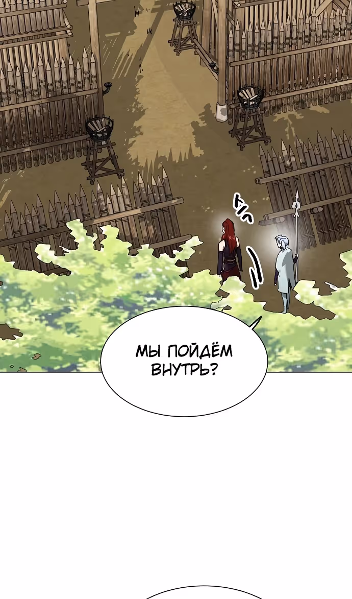 Бесконечное Поднятие уровня в Муриме — Том 2 · Глава 217, страница 60