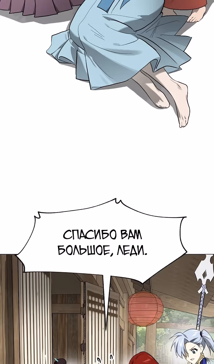 Бесконечное Поднятие уровня в Муриме — Том 2 · Глава 217, страница 78
