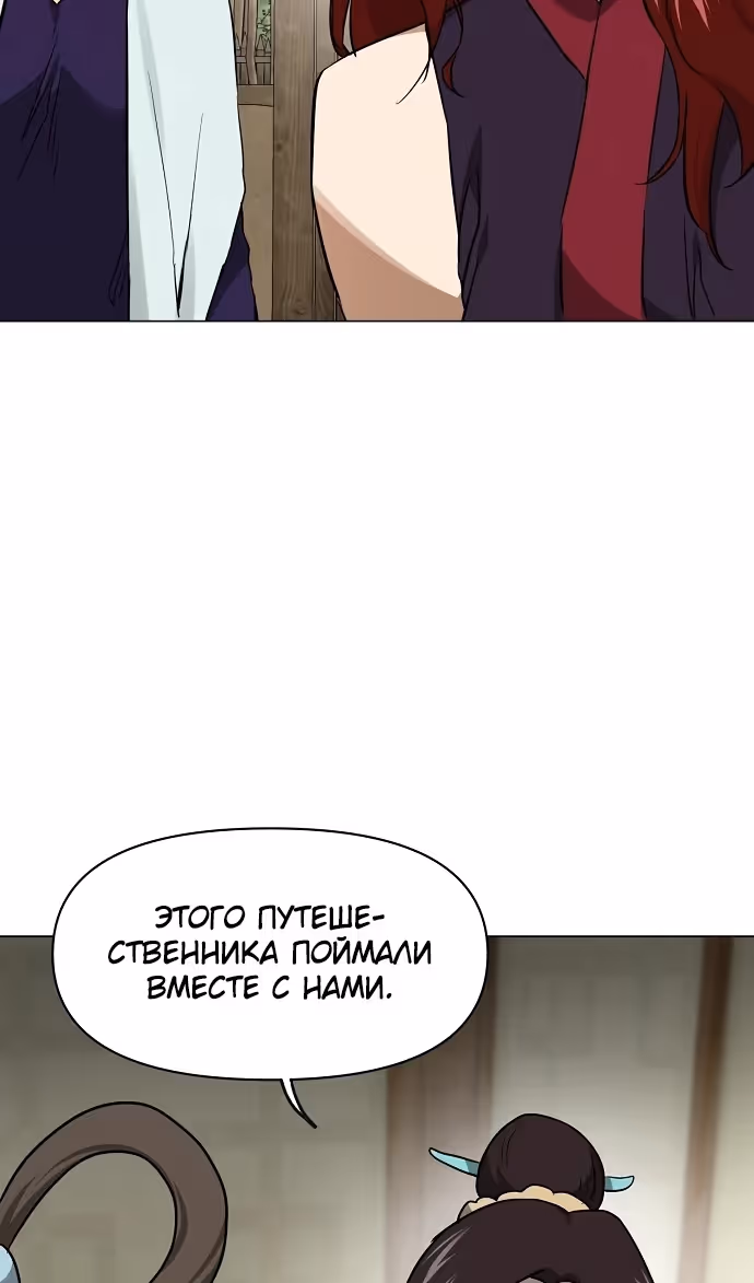 Бесконечное Поднятие уровня в Муриме — Том 2 · Глава 217, страница 82