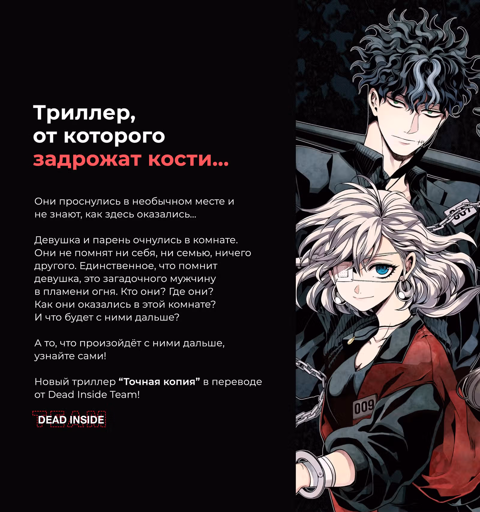 Последний человек — Том 1 · Глава 394, страница 18