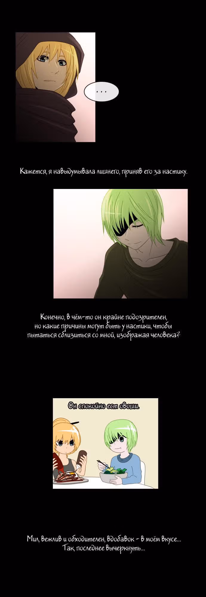 Кубера — Последний бог — Том 2 · Глава 32, страница 3