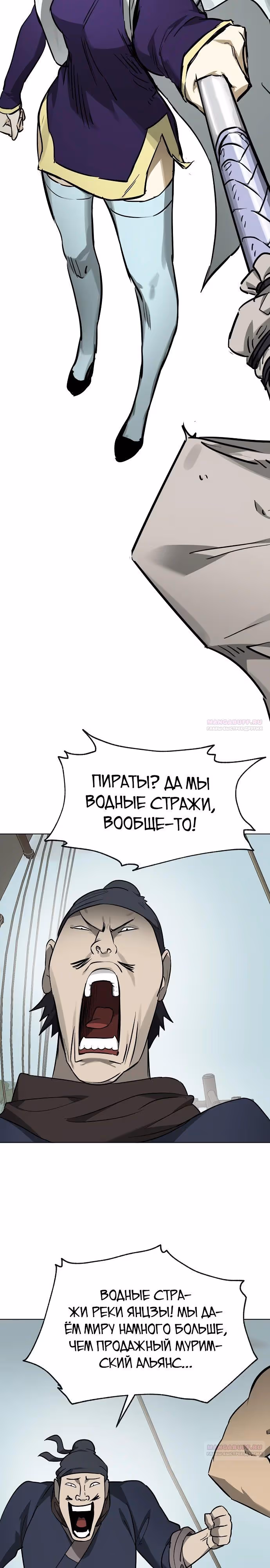 Бесконечное Поднятие уровня в Муриме — Том 2 · Глава 216, страница 6