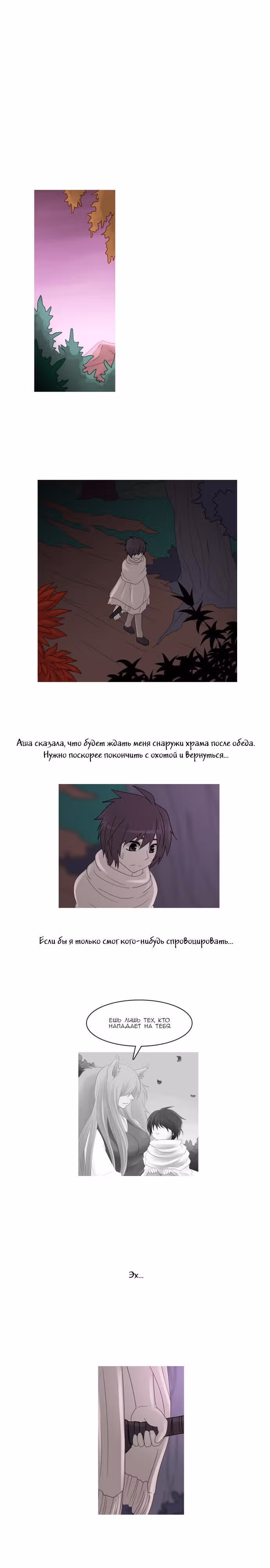 Кубера — Последний бог — Том 2 · Глава 34, страница 3