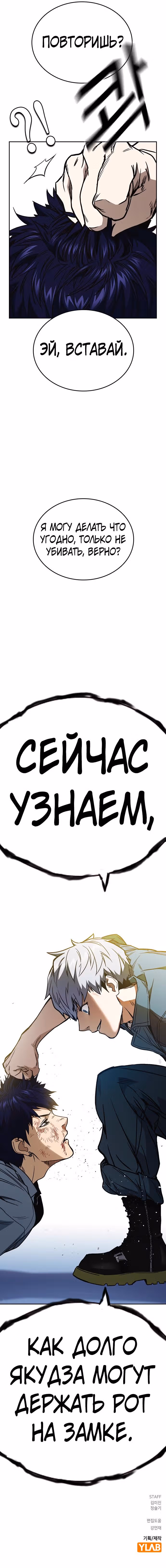 Учебная группа — Том 2 · Глава 56, страница 9