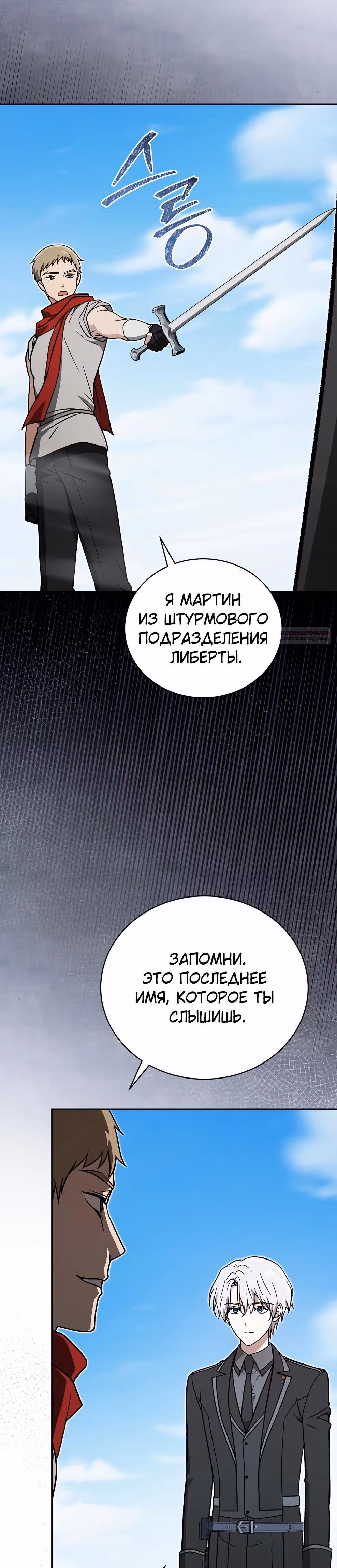 Гениальный маг — Том 1 · Глава 50, страница 14