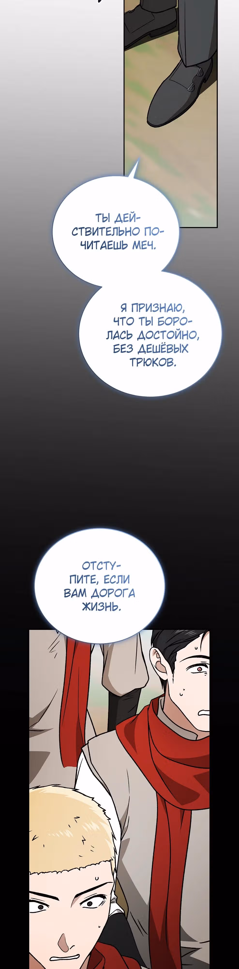 Гениальный маг — Том 1 · Глава 50, страница 41