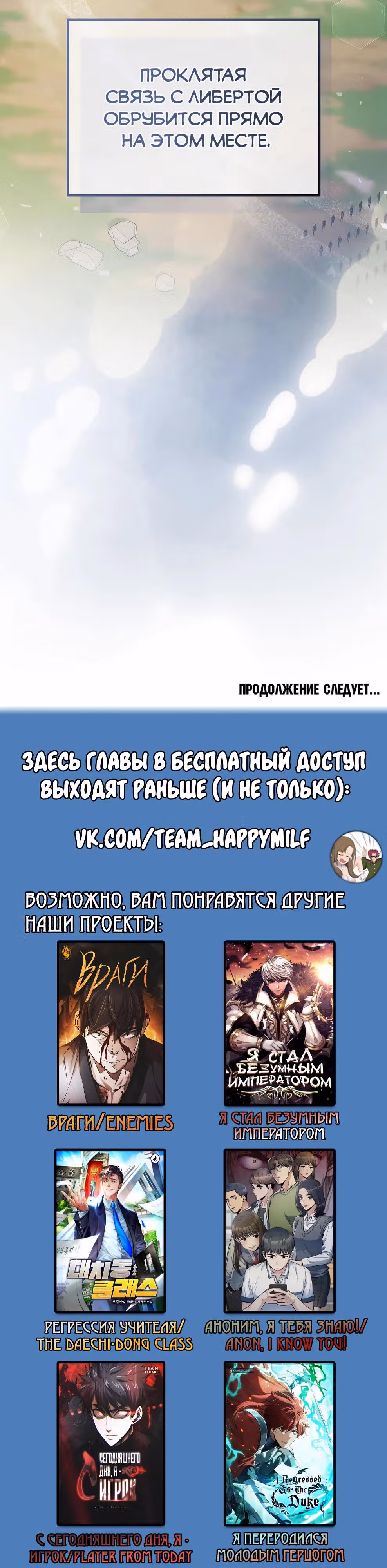 Гениальный маг — Том 1 · Глава 50, страница 49