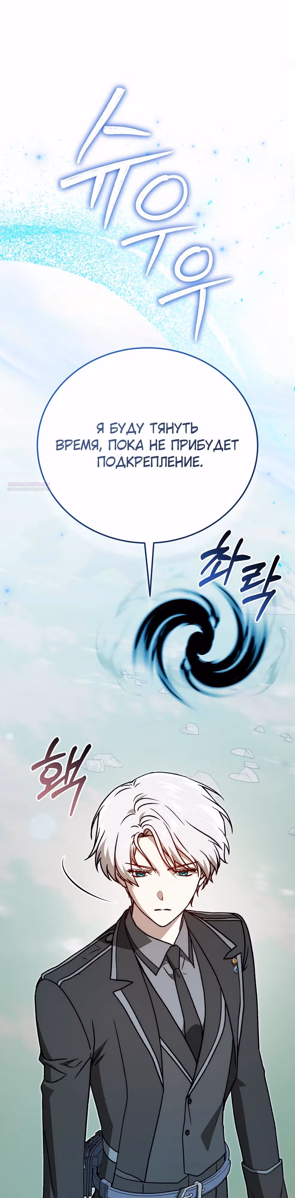 Гениальный маг — Том 1 · Глава 50, страница 10