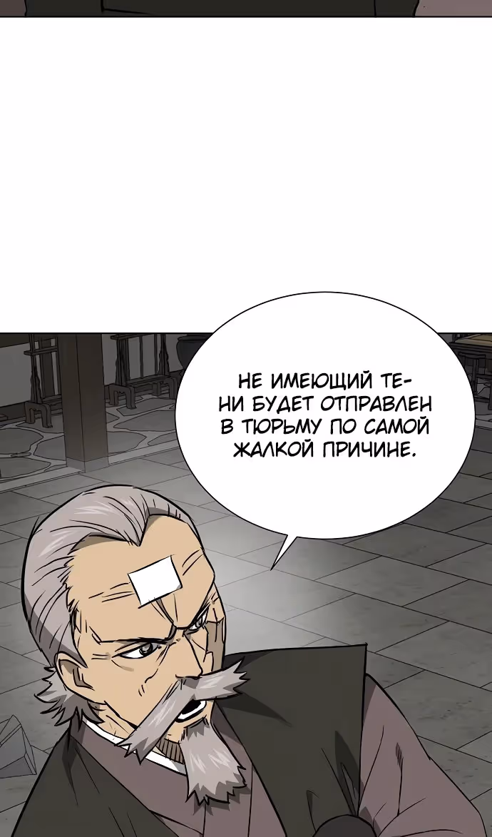 Бесконечное Поднятие уровня в Муриме — Том 2 · Глава 215, страница 37